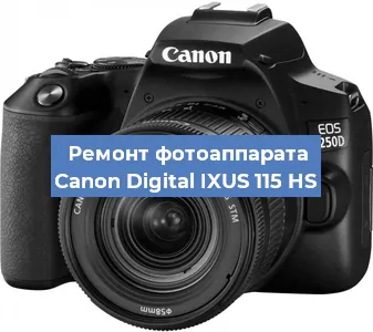 Ремонт фотоаппарата Canon Digital IXUS 115 HS в Ижевске